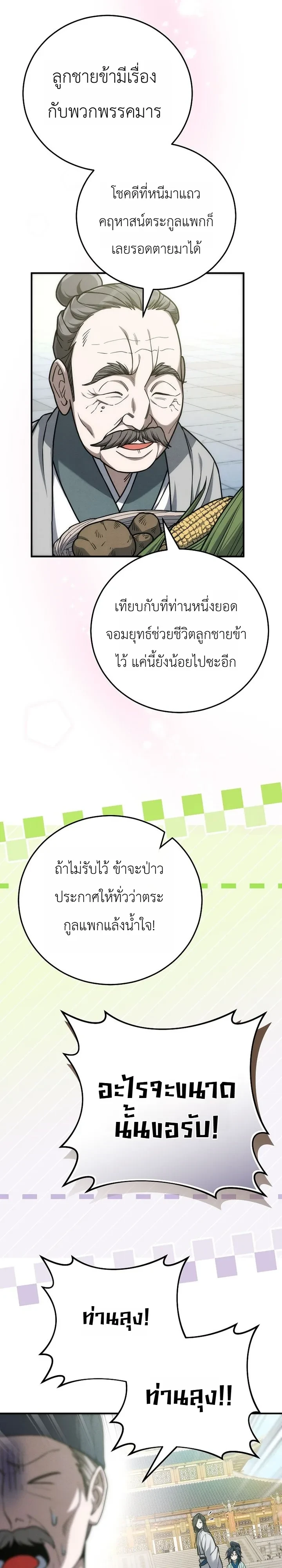 หน้า 24 จาก 36