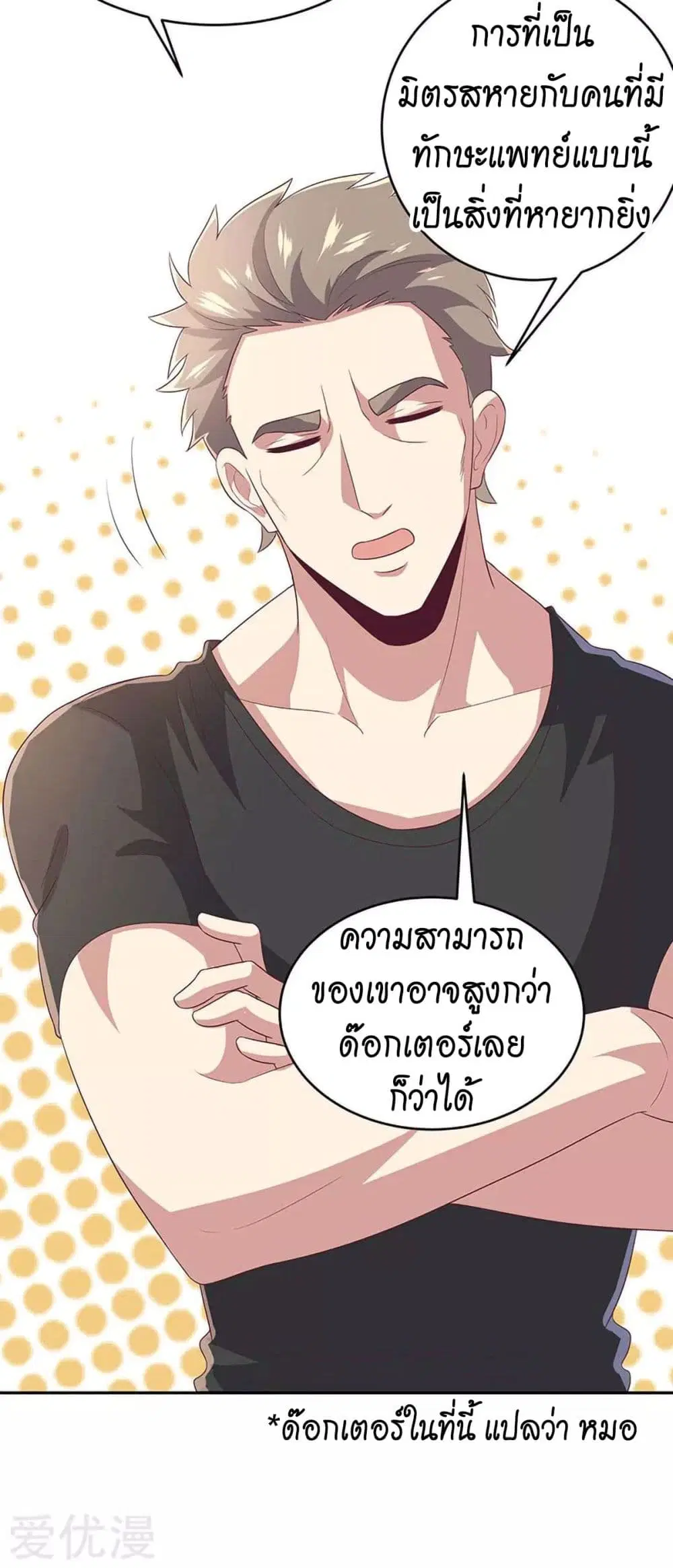 หน้า 8 จาก 30