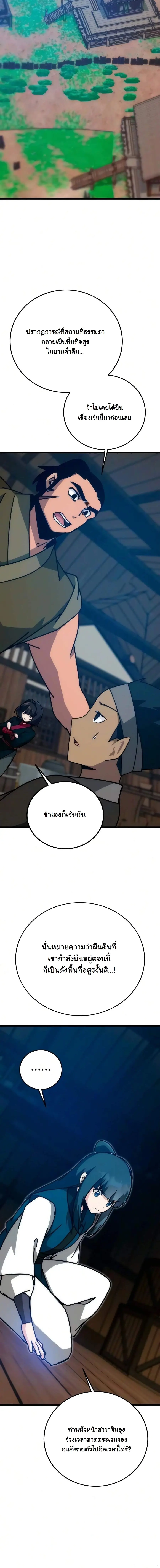 หน้า 9 จาก 29