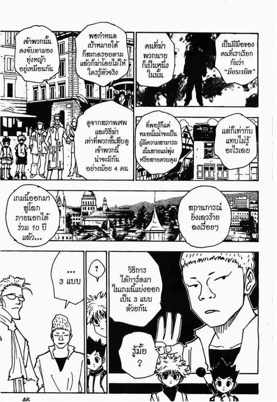 หน้า 8 จาก 15