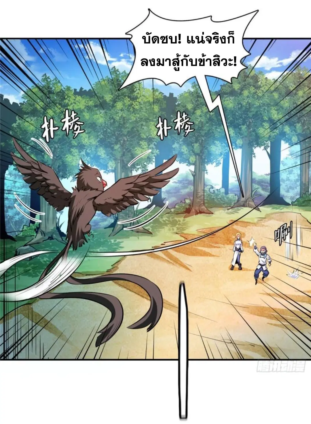 หน้า 3 จาก 36
