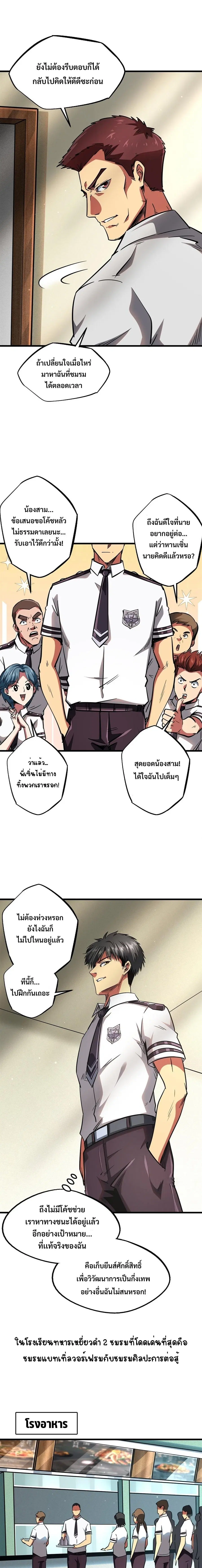 หน้า 6 จาก 12