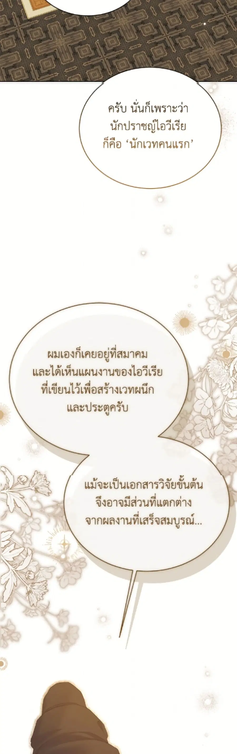หน้า 14 จาก 40