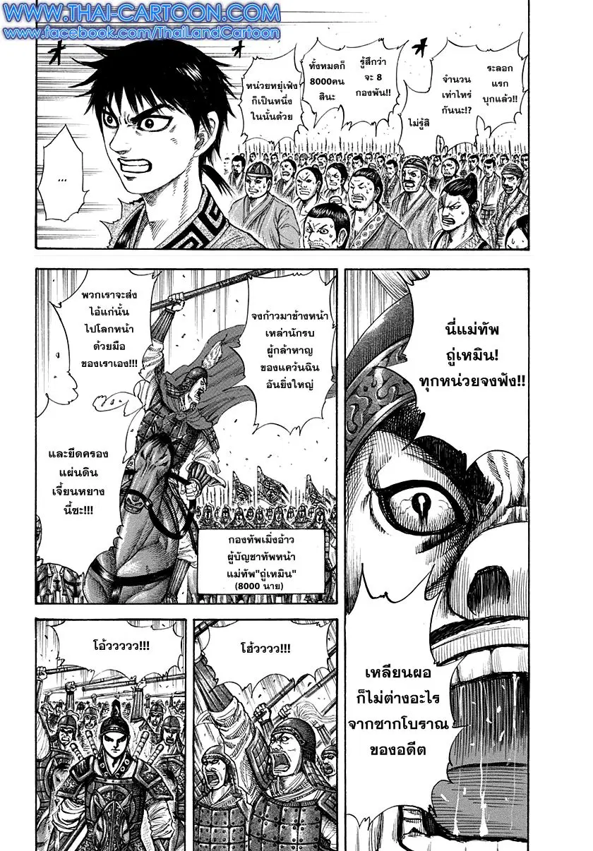 หน้า 2 จาก 18