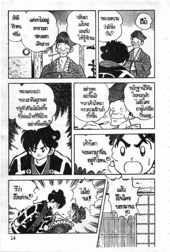 หน้า 25 จาก 33