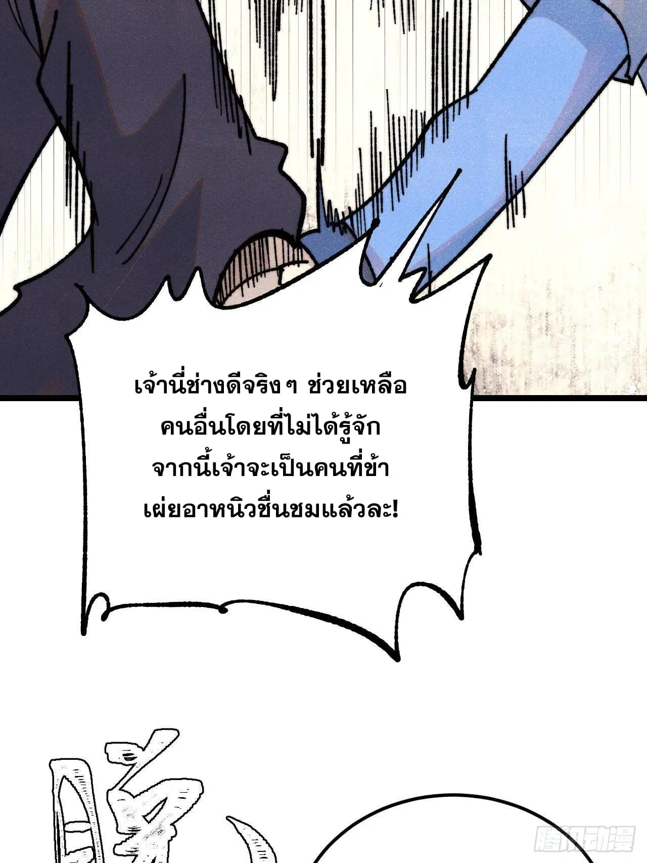 หน้า 33 จาก 78