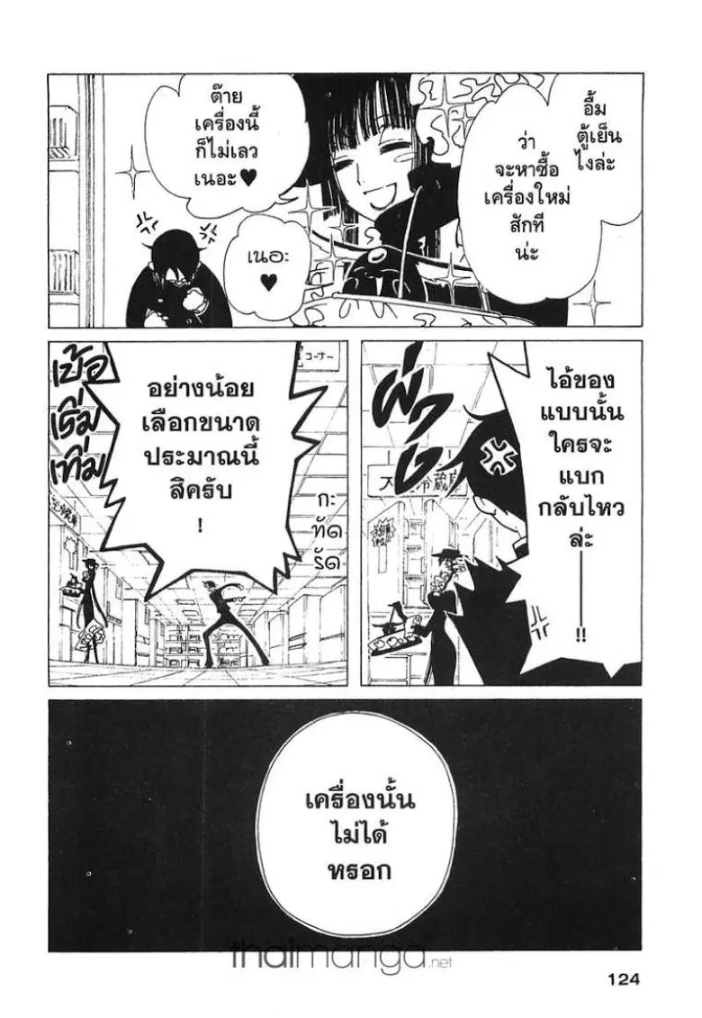 หน้า 6 จาก 13