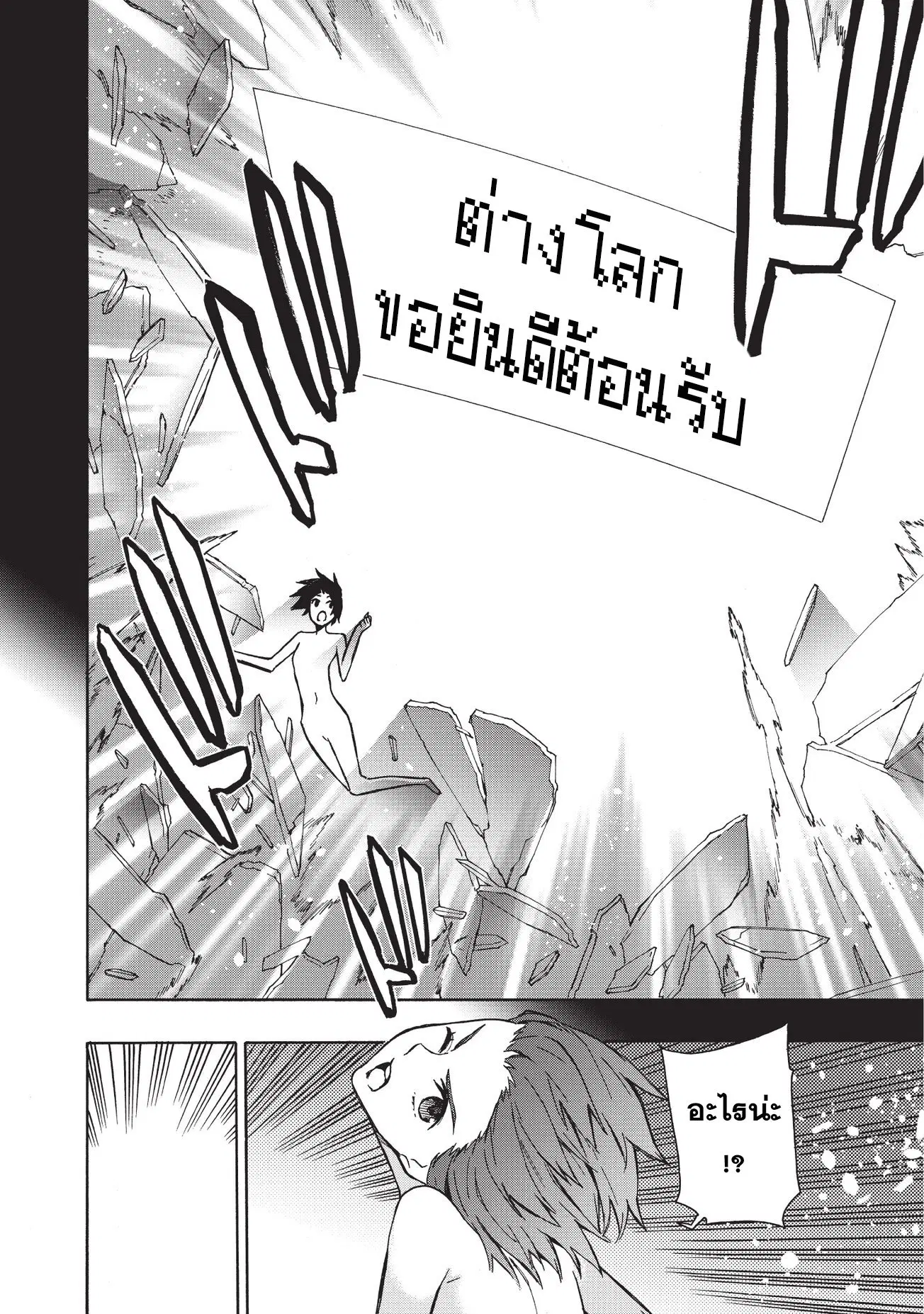 หน้า 8 จาก 23