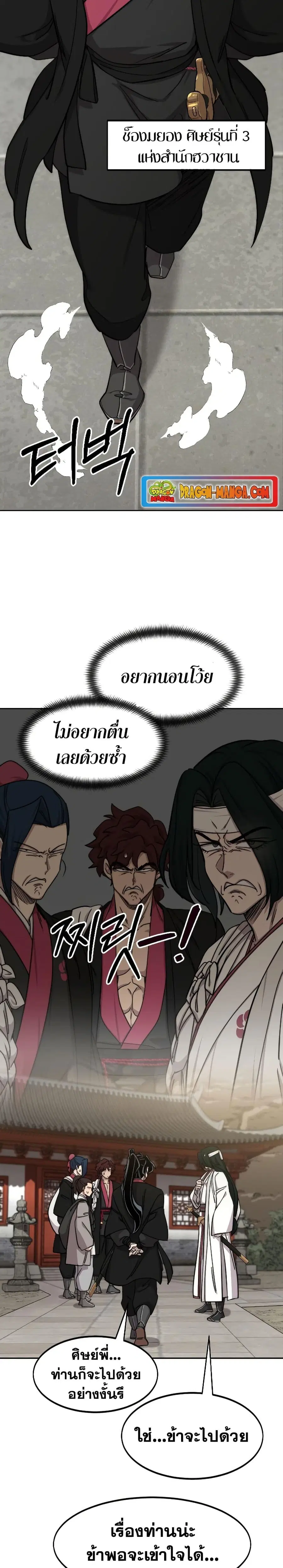หน้า 28 จาก 36
