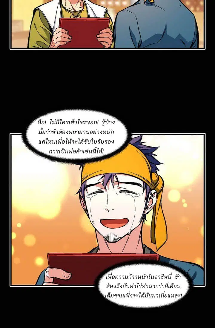 หน้า 28 จาก 43
