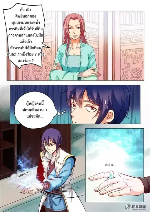 หน้า 4 จาก 17