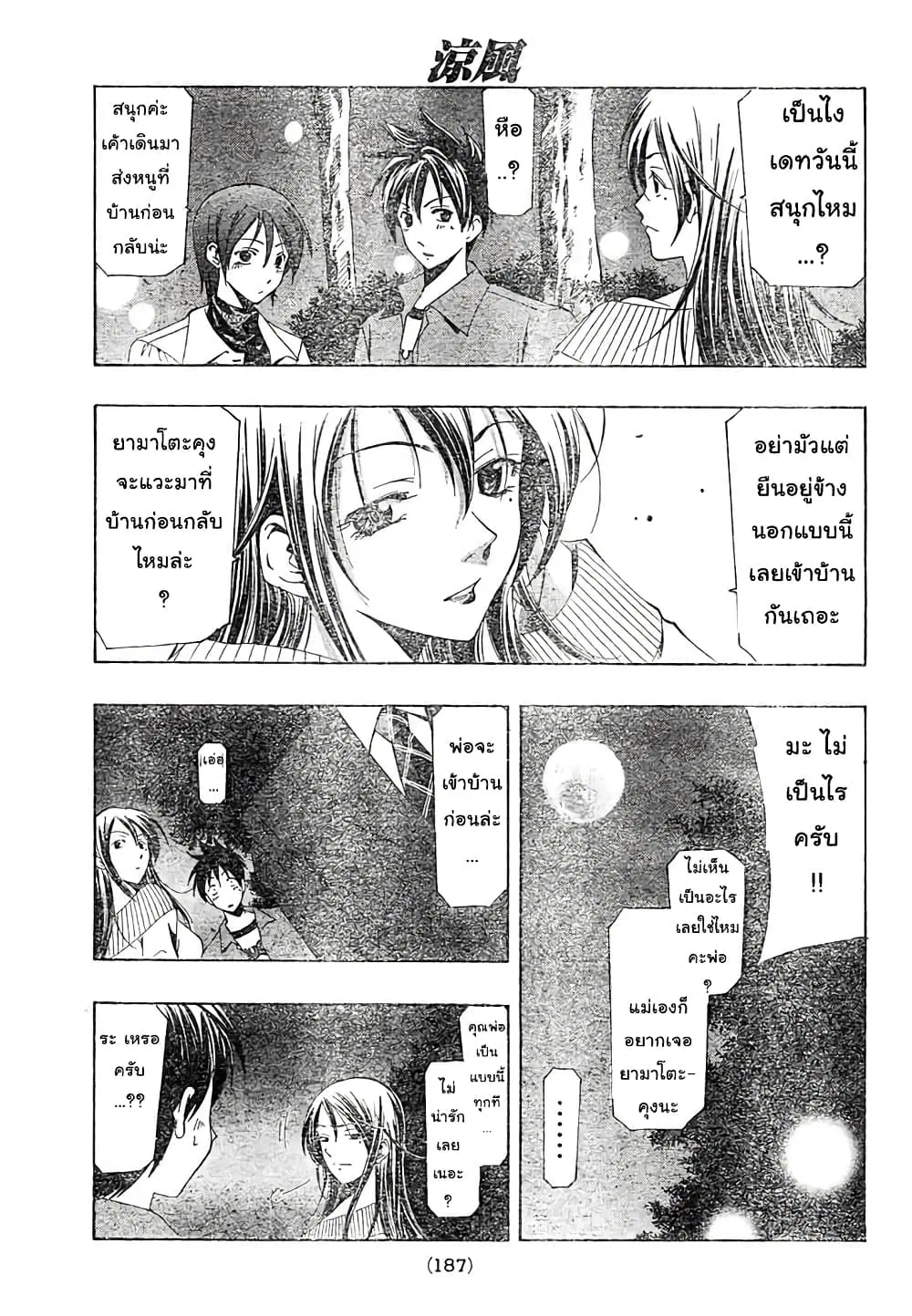 หน้า 7 จาก 18