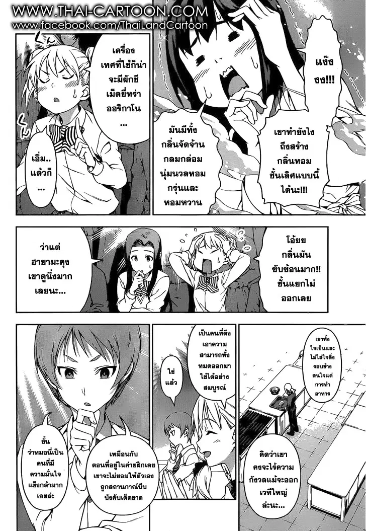 หน้า 2 จาก 20