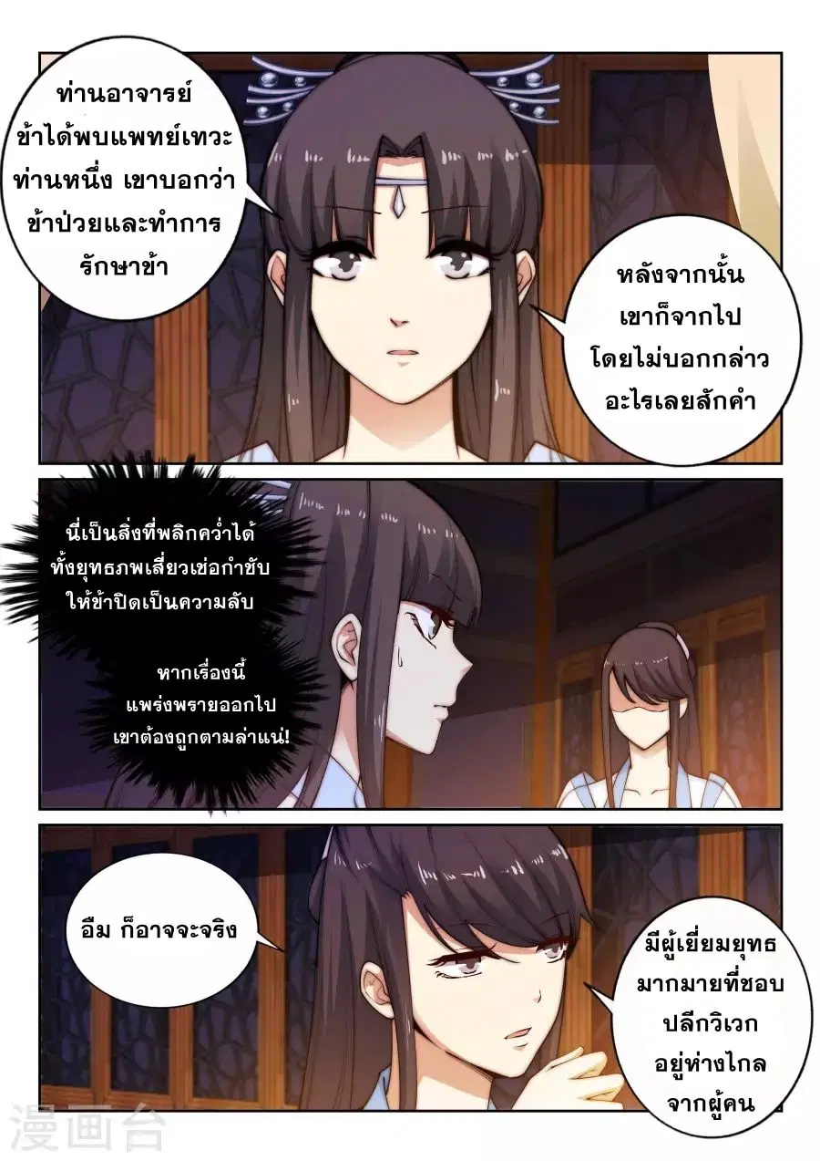 หน้า 10 จาก 16