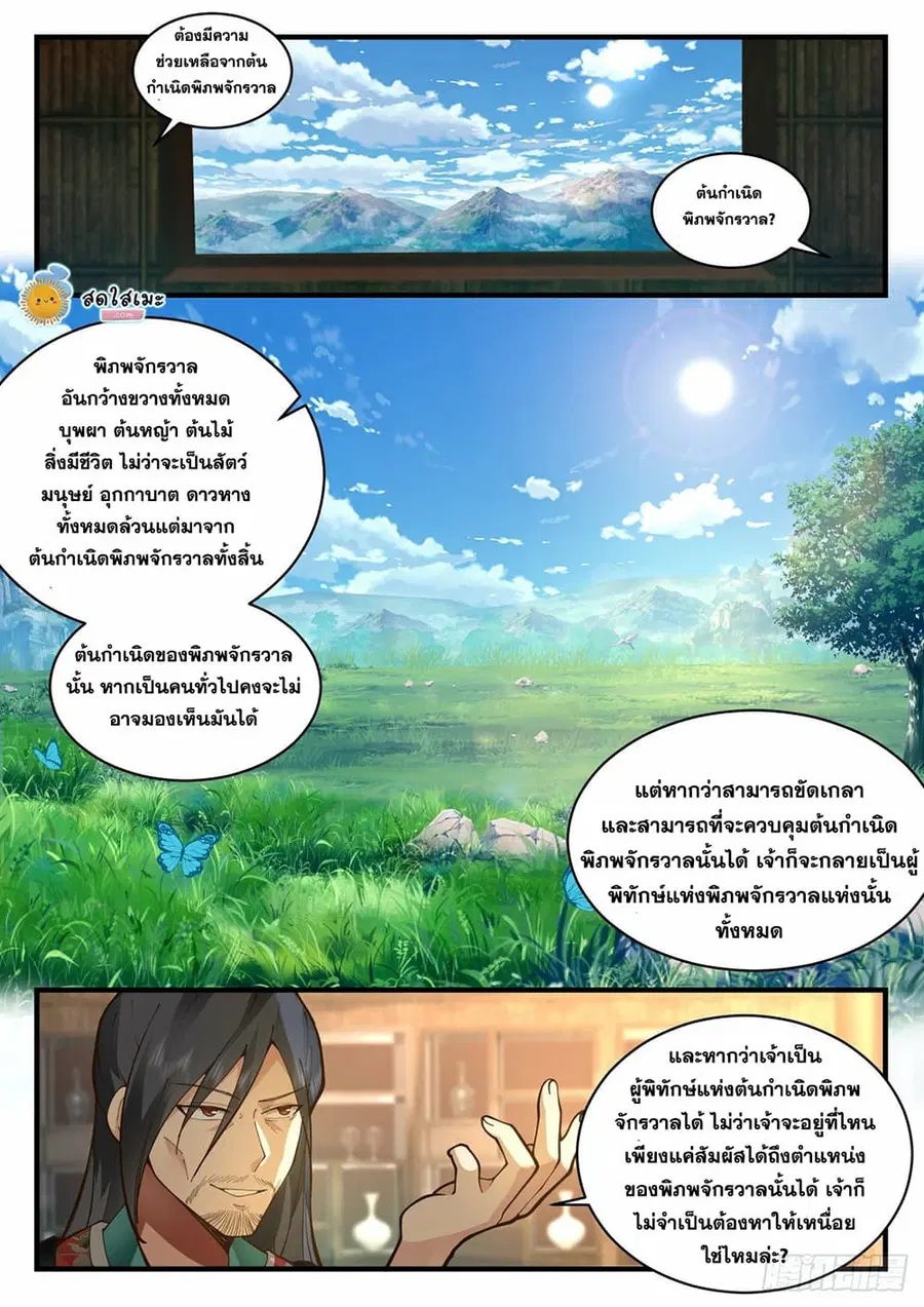 หน้า 6 จาก 13