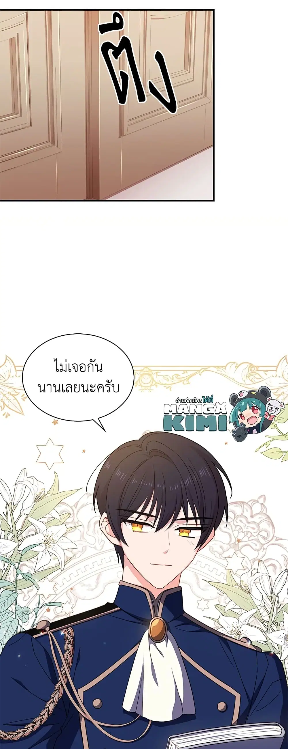 หน้า 21 จาก 42