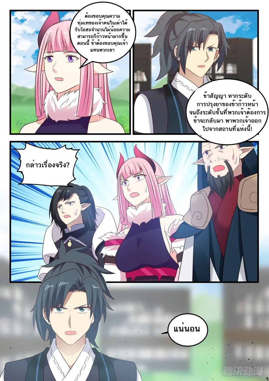 หน้า 9 จาก 14
