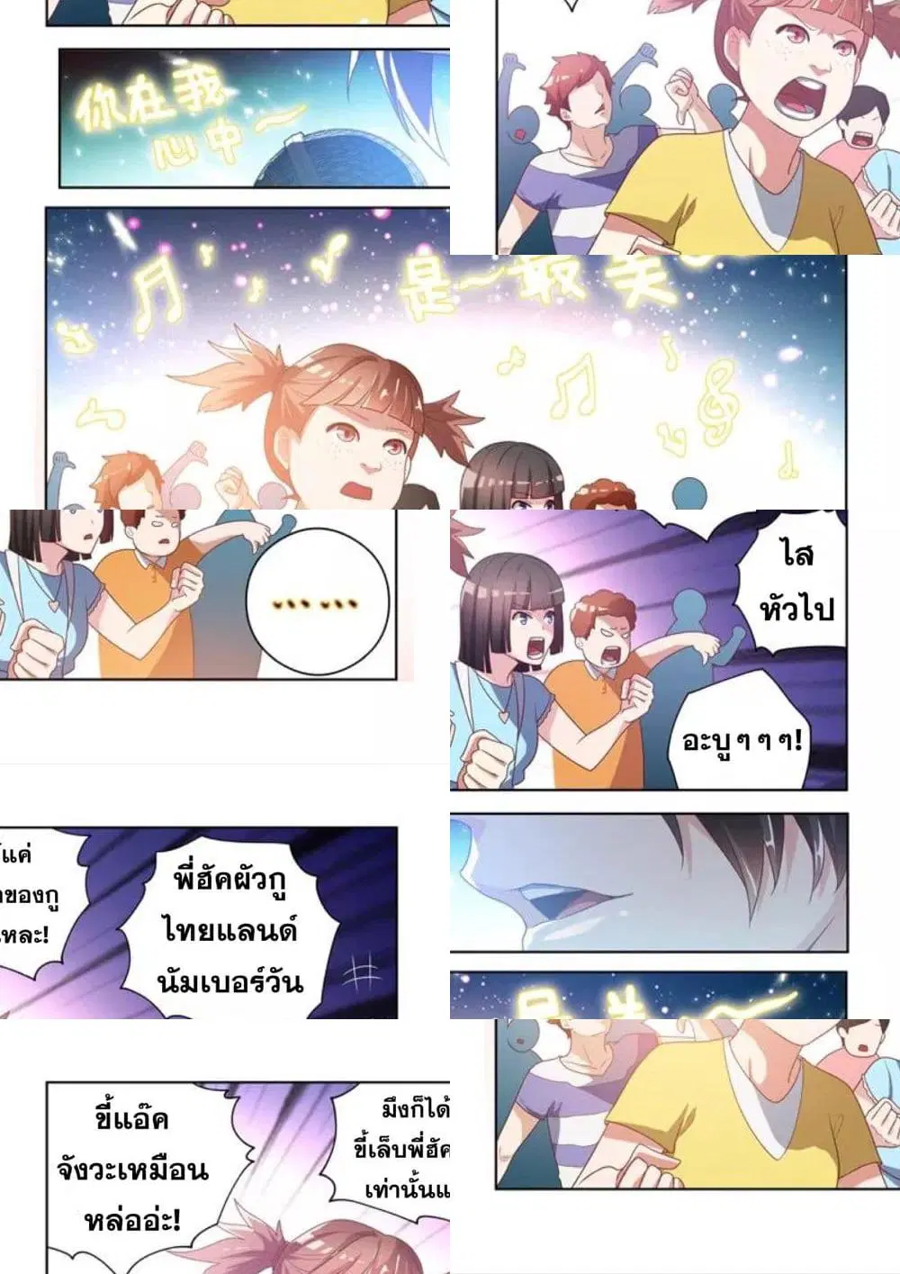 หน้า 3 จาก 11