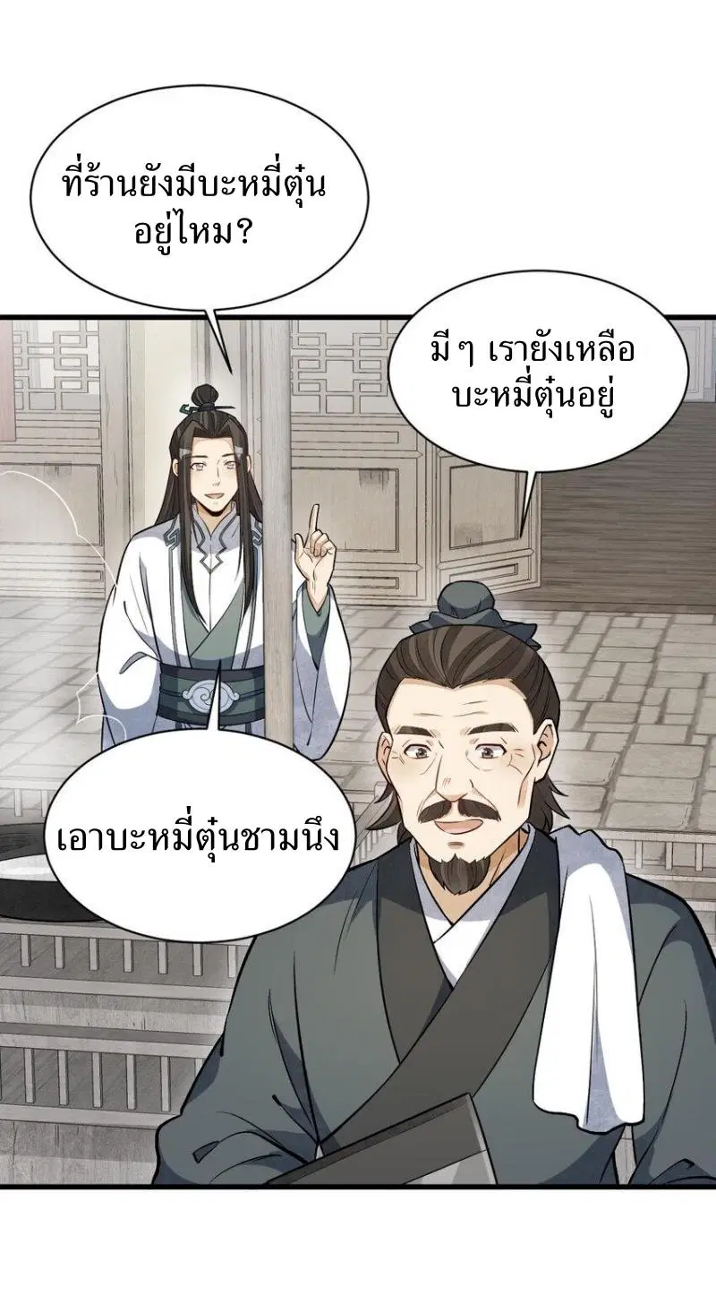 หน้า 28 จาก 45