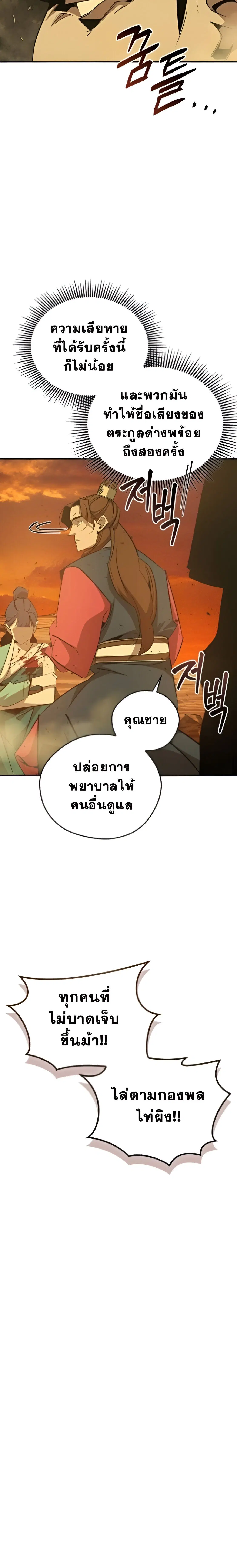 หน้า 28 จาก 28