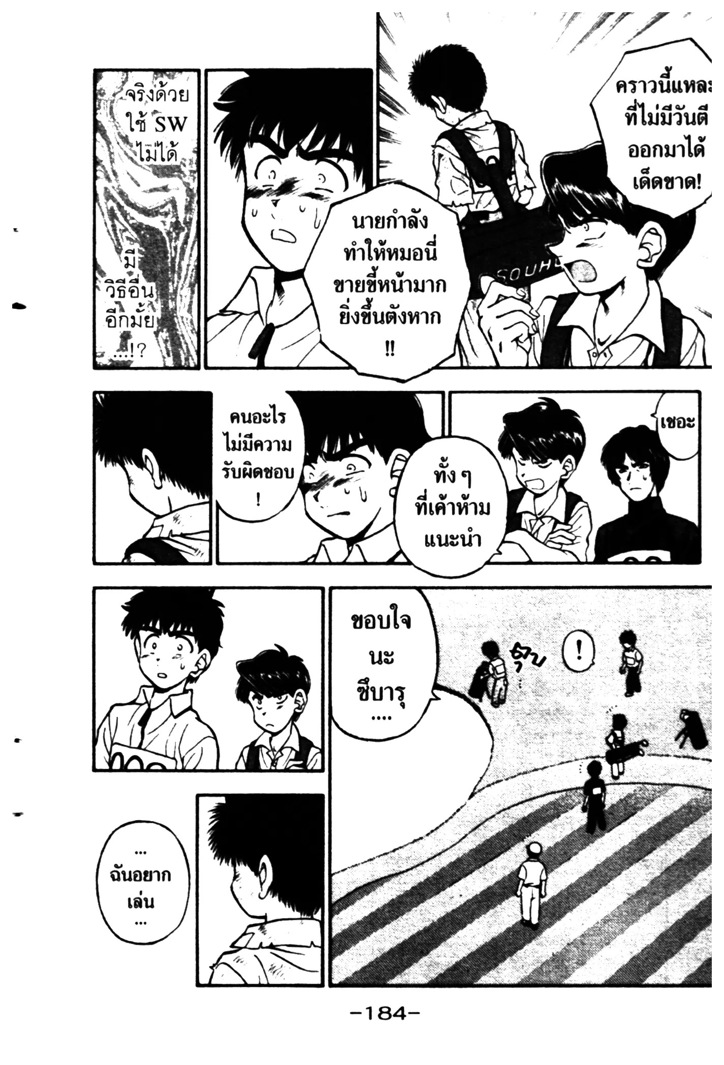 หน้า 18 จาก 20