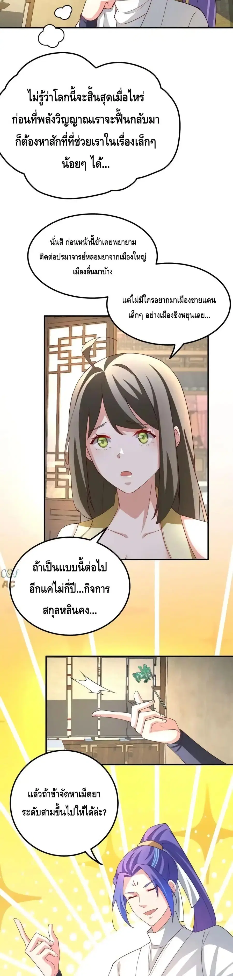 หน้า 11 จาก 17