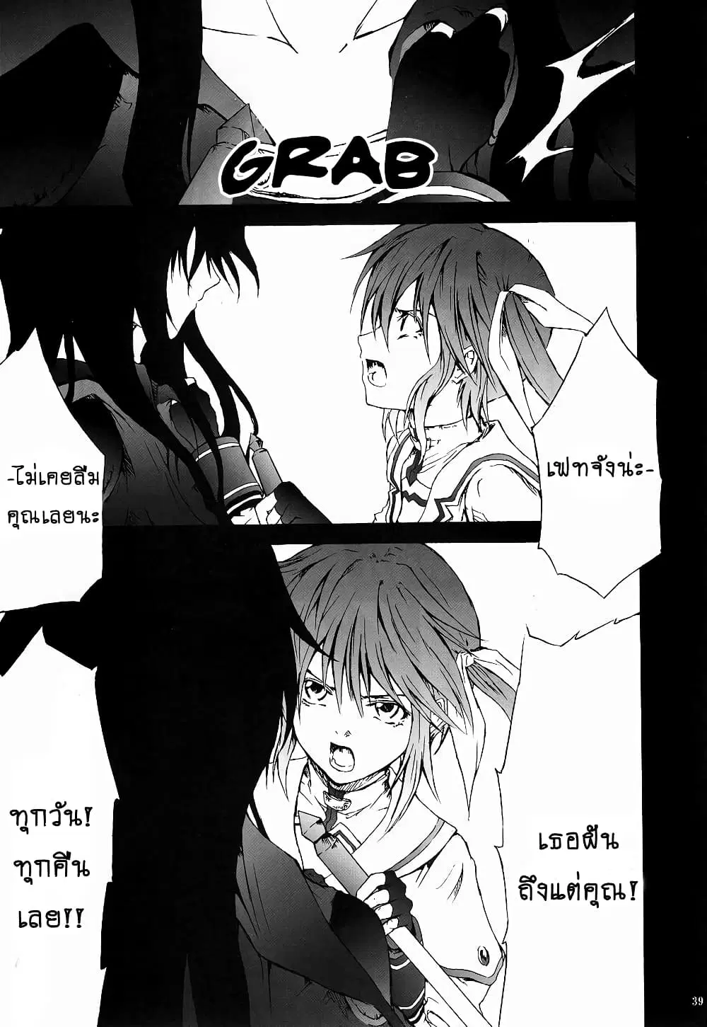 หน้า 38 จาก 68