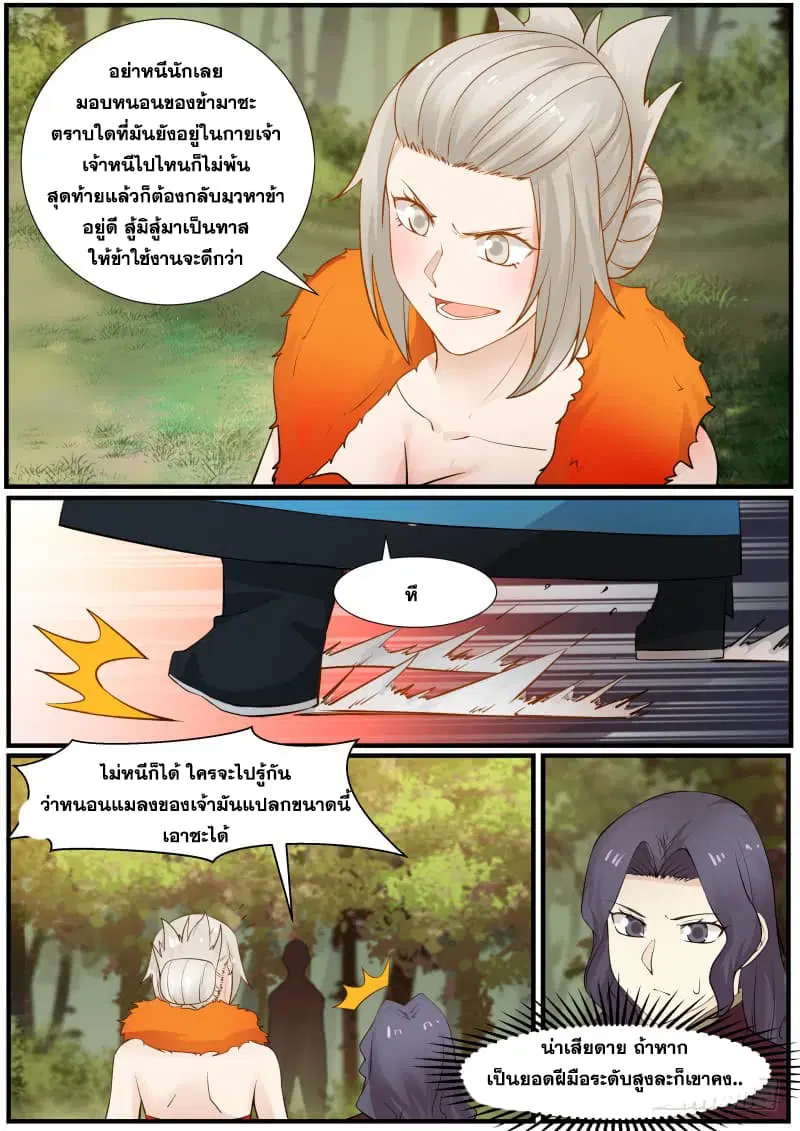 หน้า 12 จาก 16