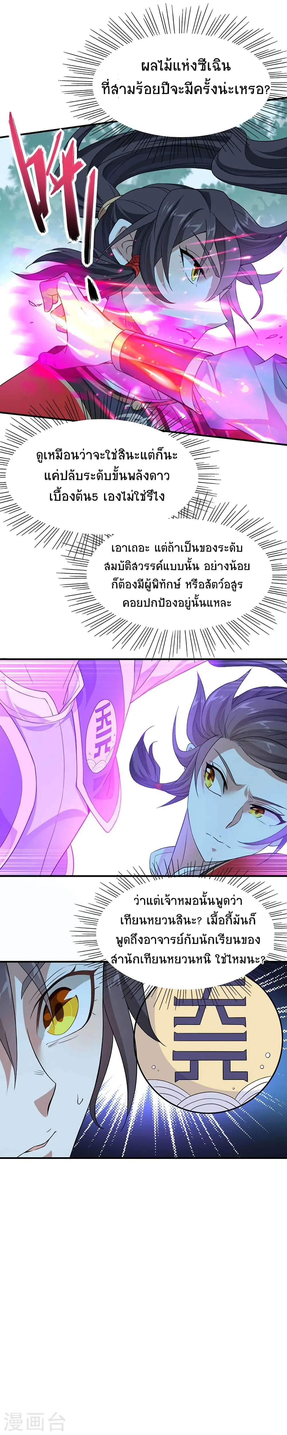 หน้า 20 จาก 25