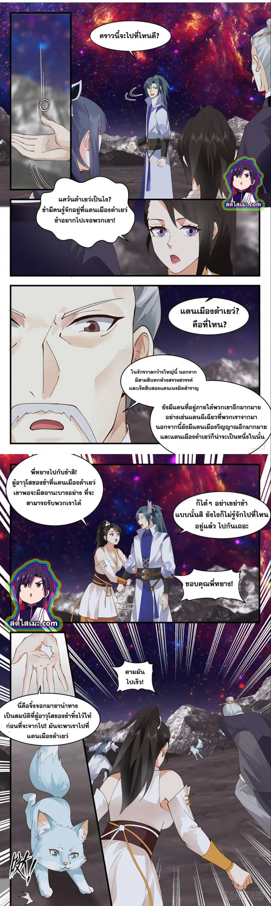 หน้า 4 จาก 8