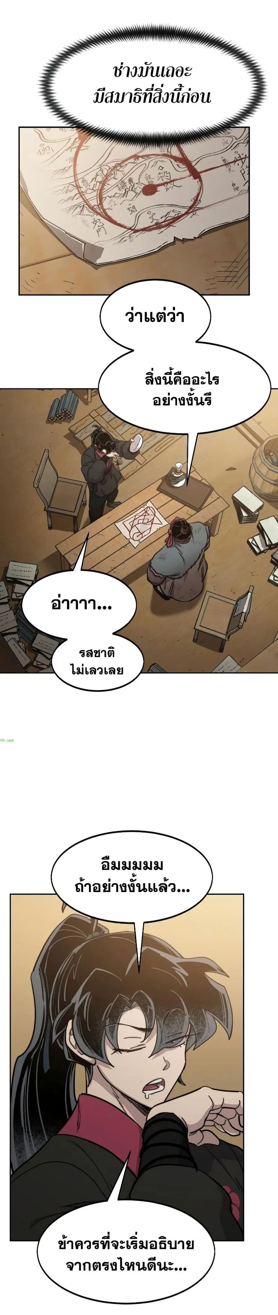 หน้า 17 จาก 33