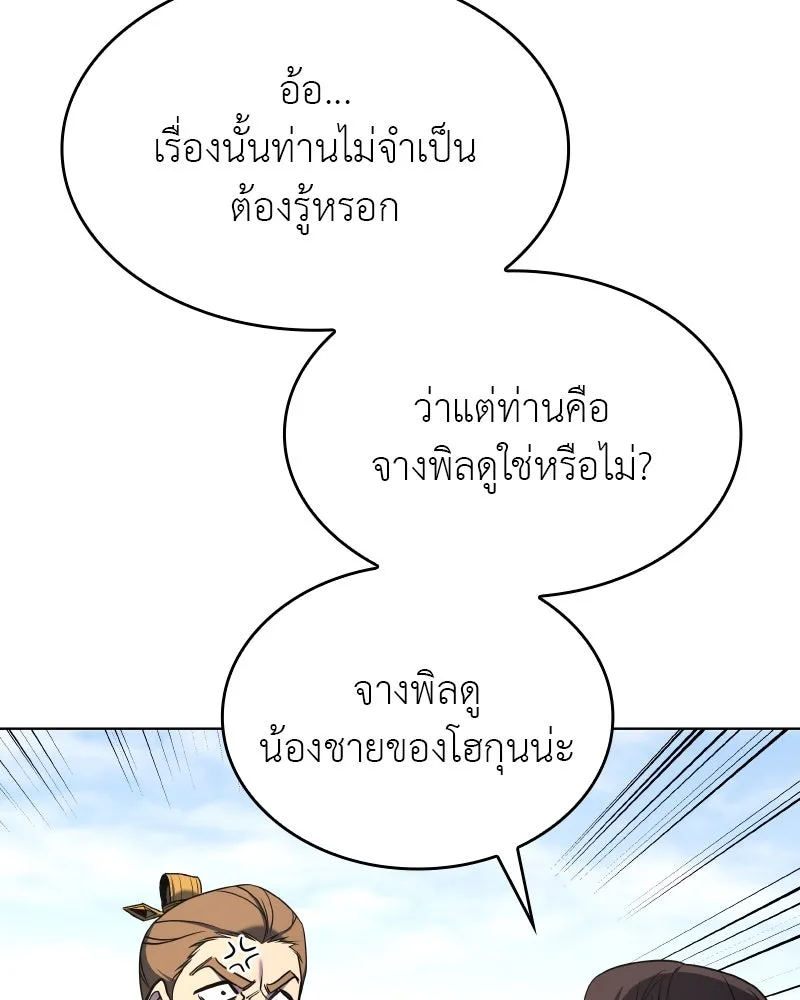 หน้า 146 จาก 208