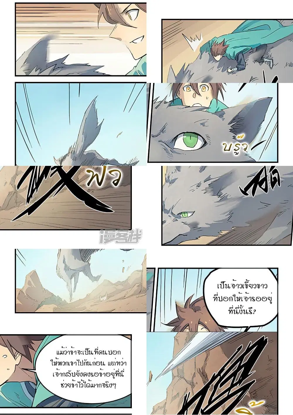 หน้า 5 จาก 10