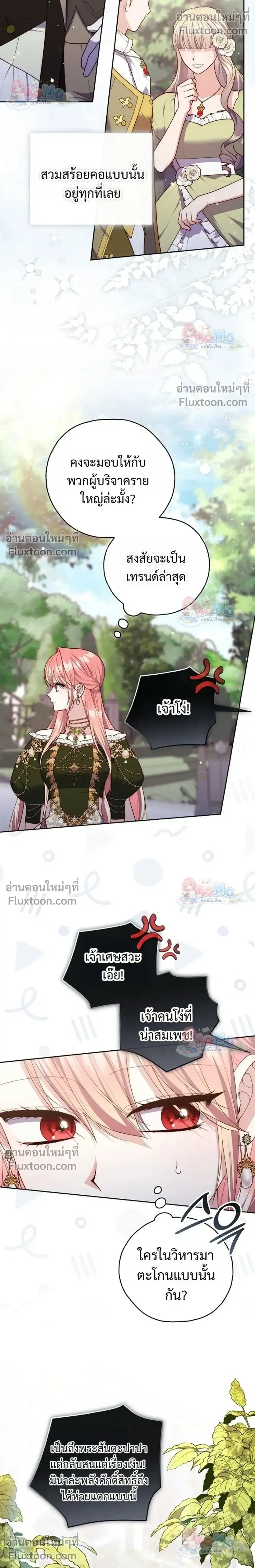 หน้า 28 จาก 33