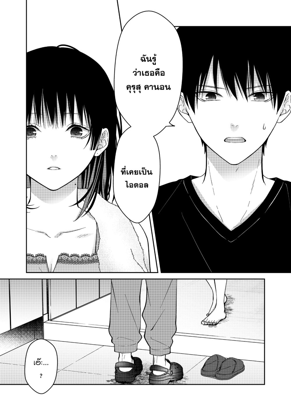 หน้า 2 จาก 20