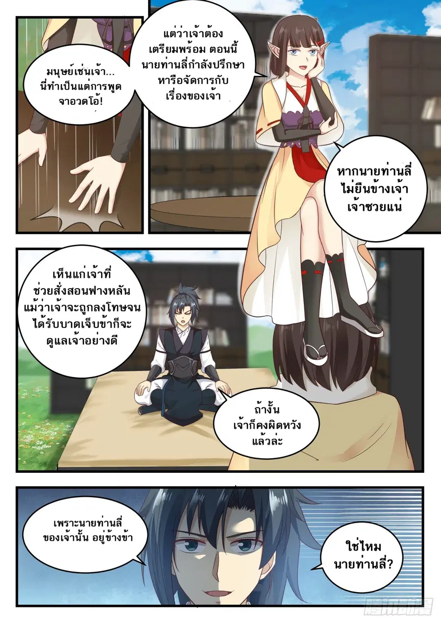 หน้า 5 จาก 14