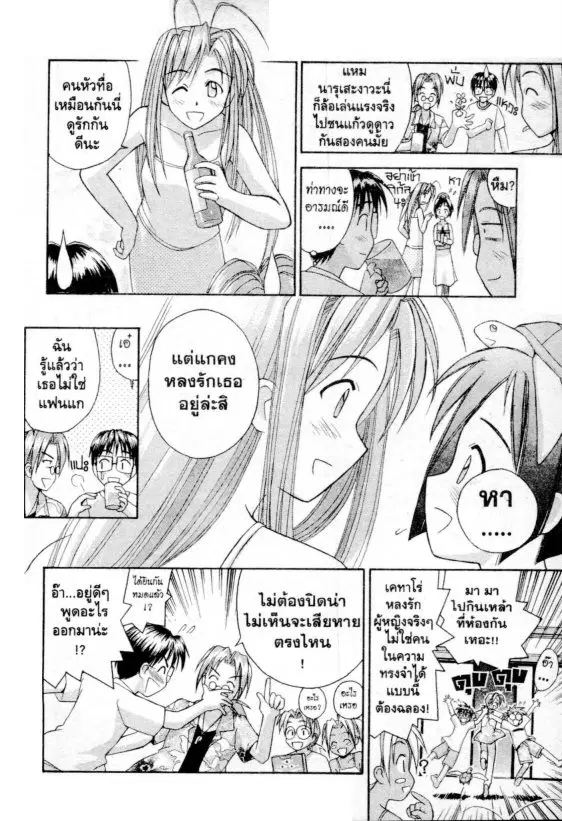 หน้า 7 จาก 20