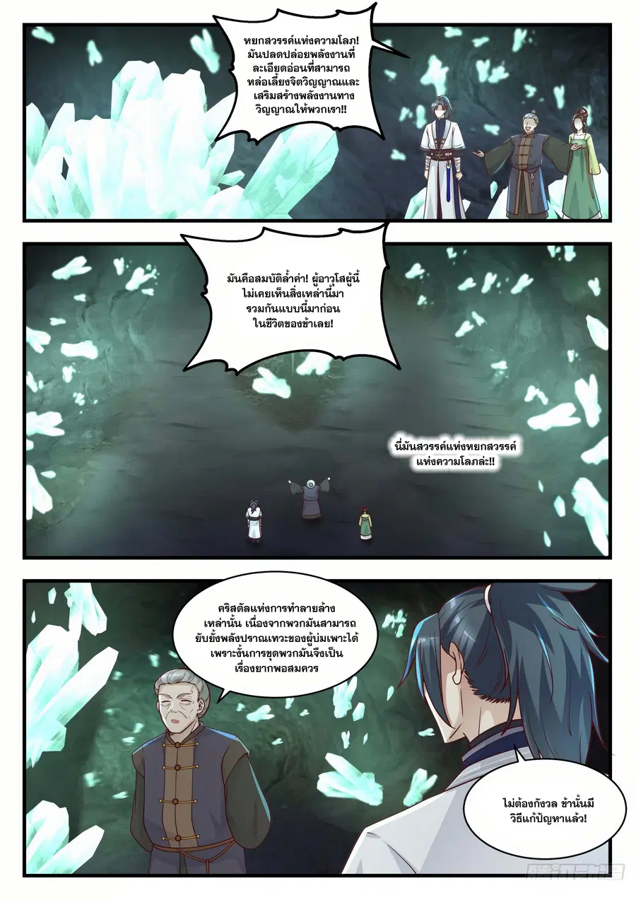 หน้า 6 จาก 13