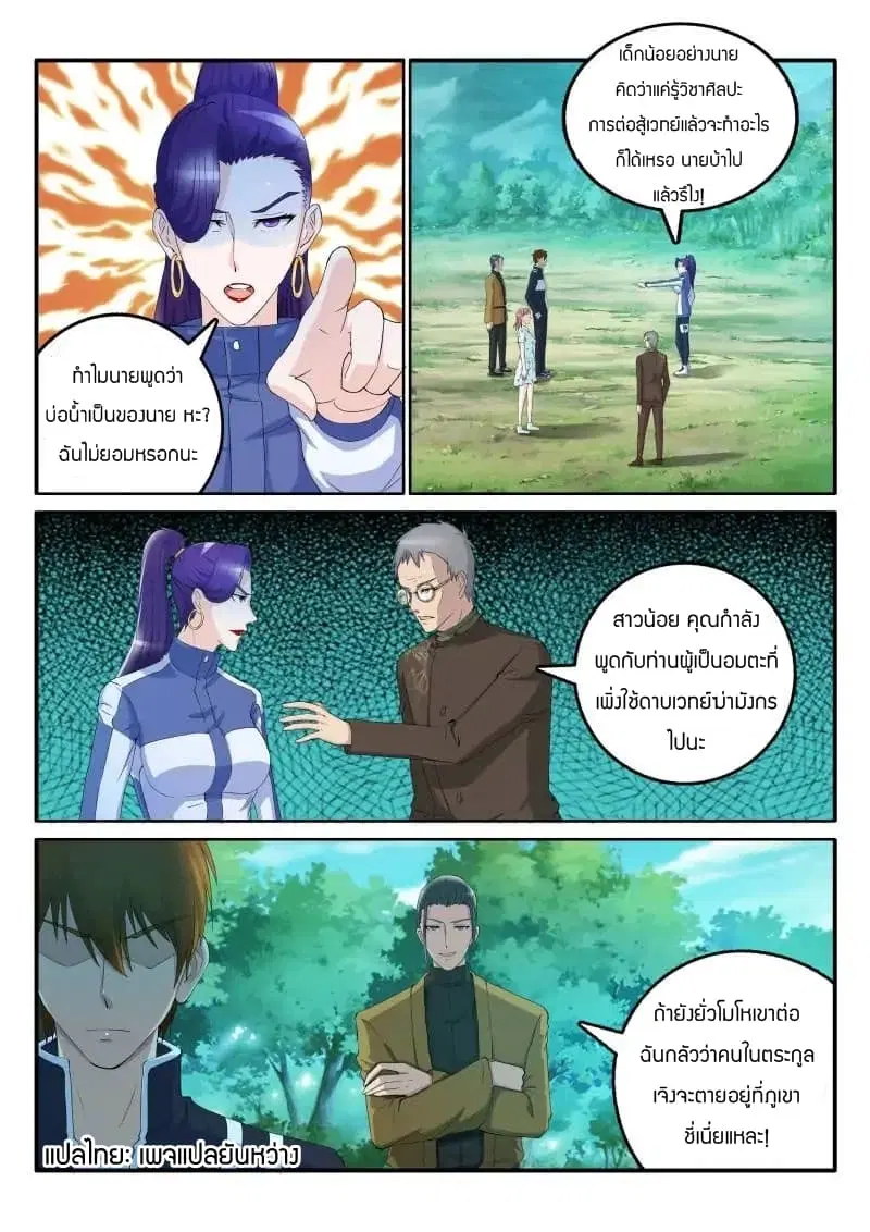 หน้า 6 จาก 10