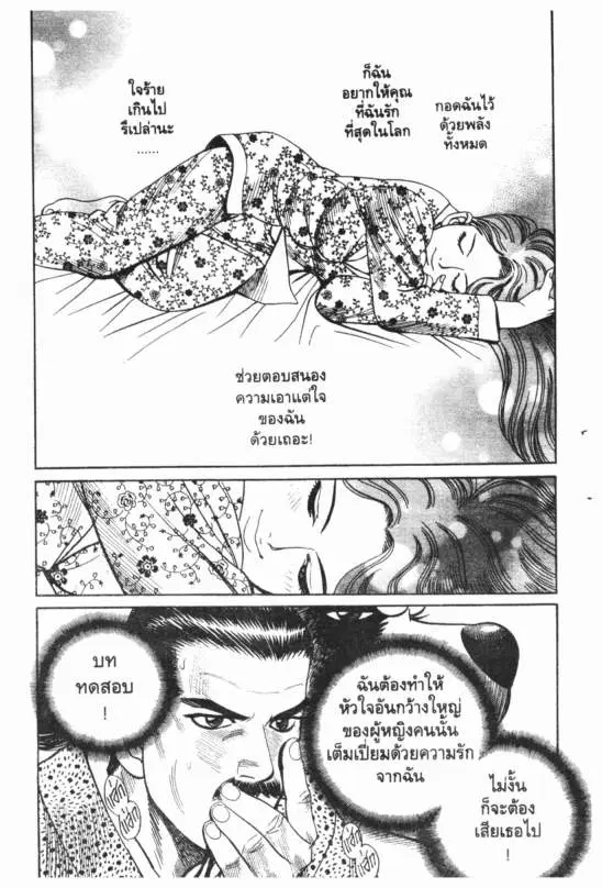 หน้า 8 จาก 20