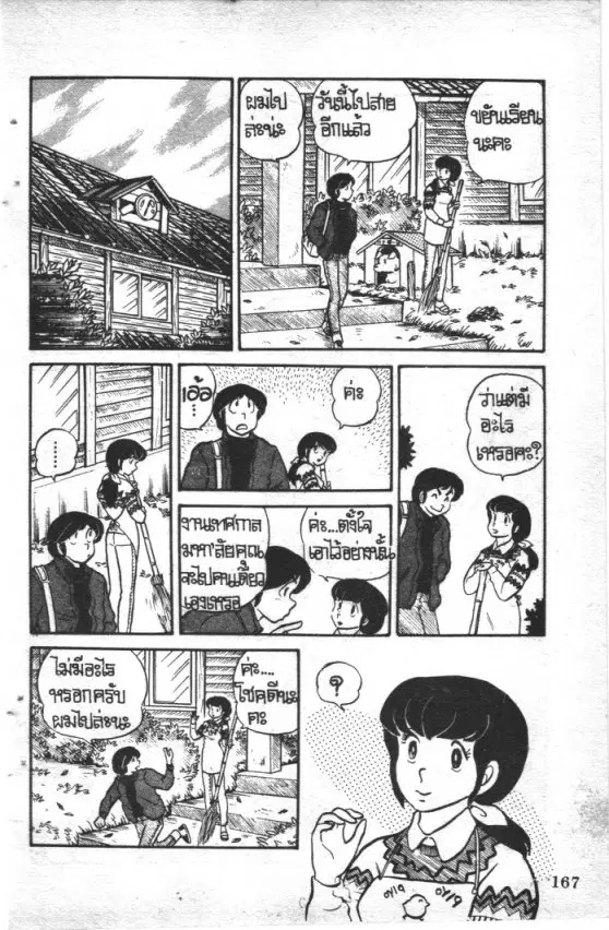 หน้า 7 จาก 21