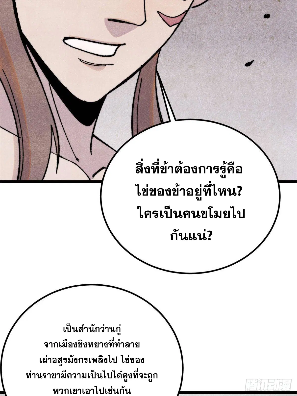 หน้า 13 จาก 78