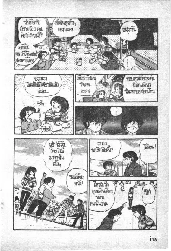 หน้า 17 จาก 19
