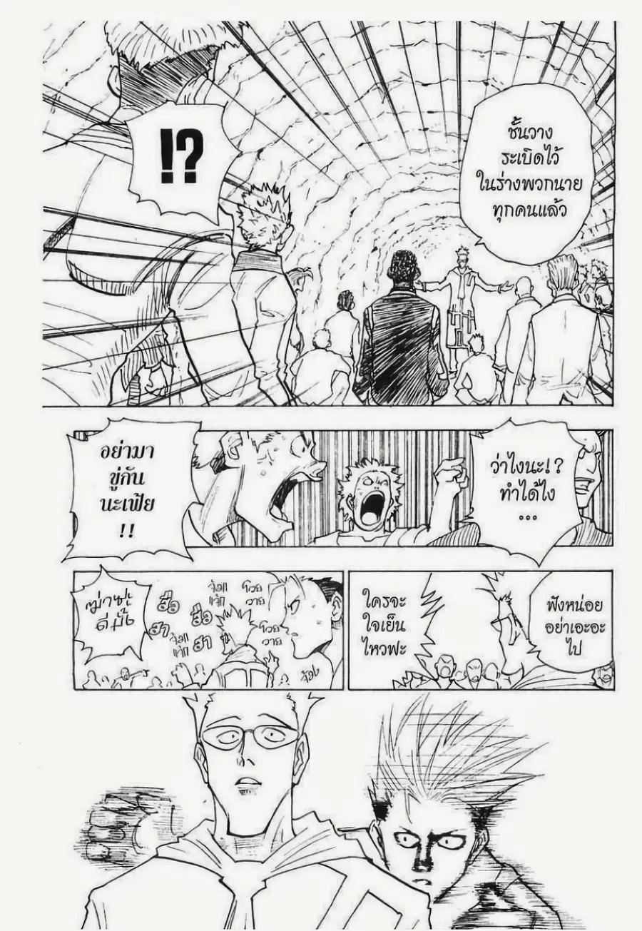 หน้า 13 จาก 15
