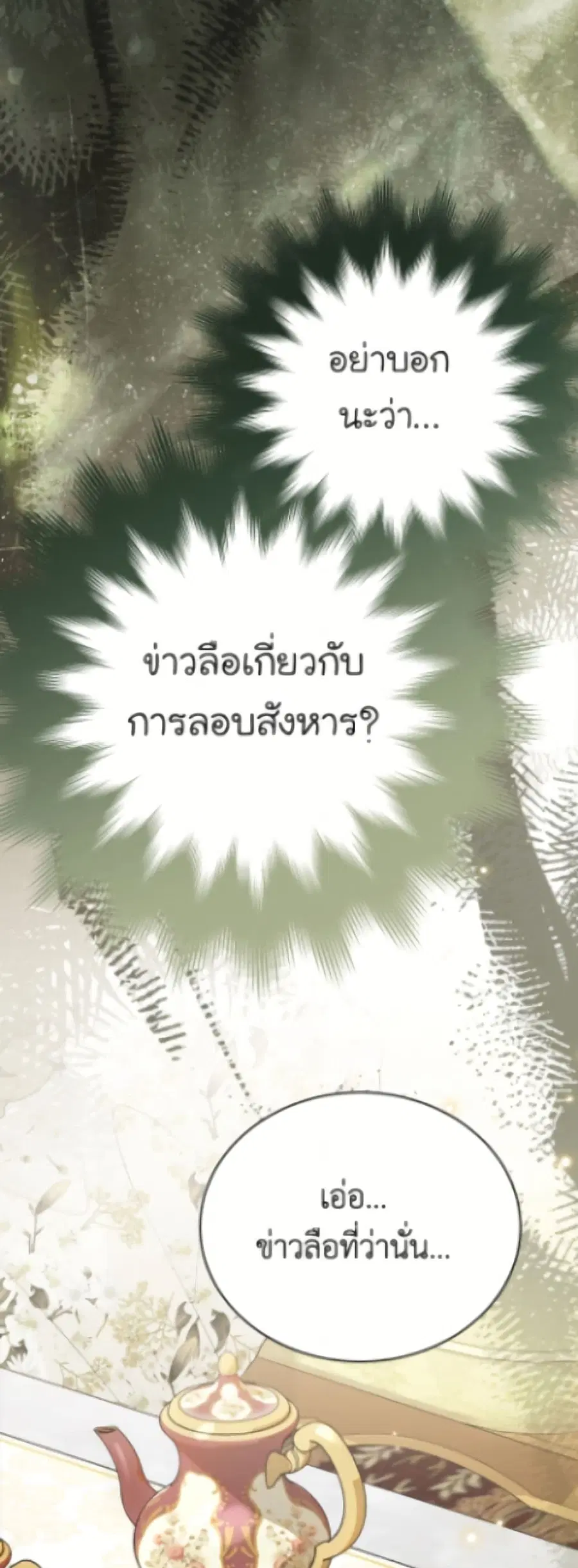 หน้า 19 จาก 52