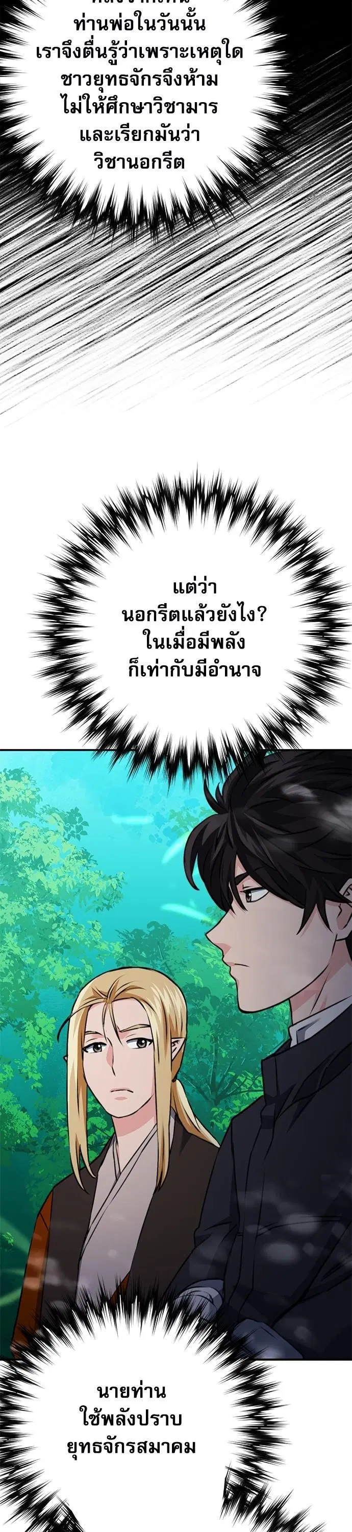 หน้า 46 จาก 59