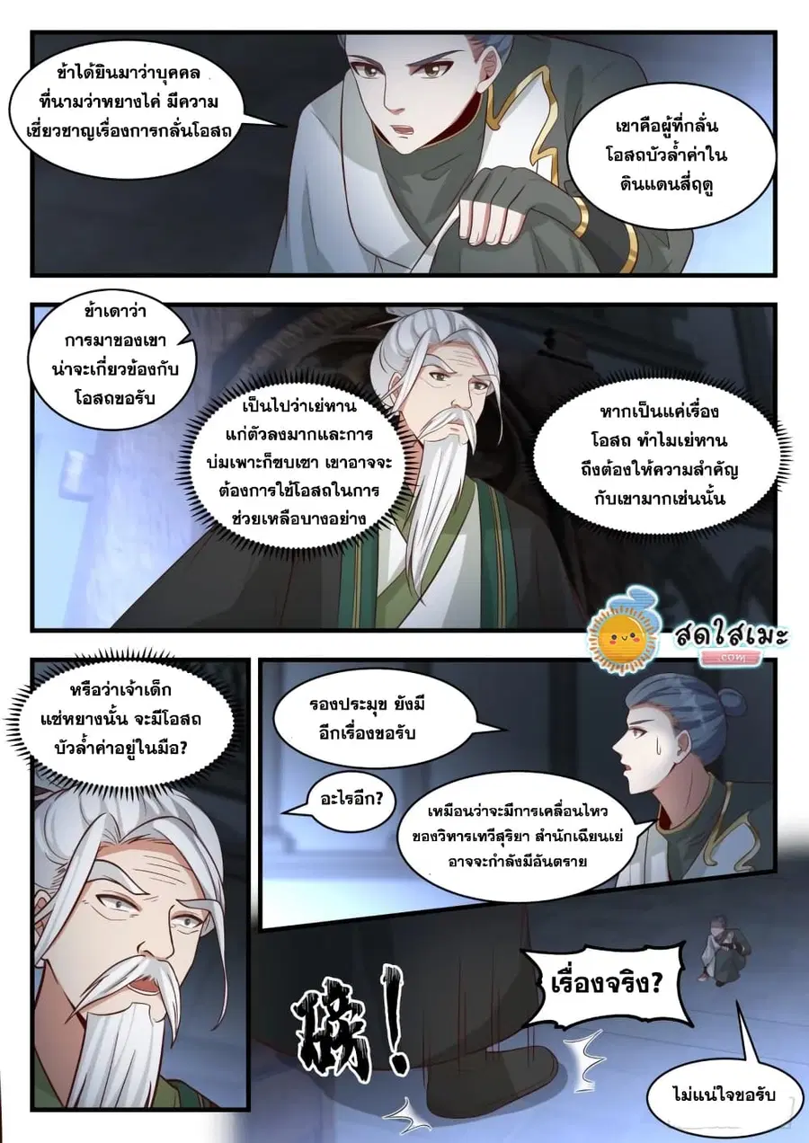 หน้า 12 จาก 14