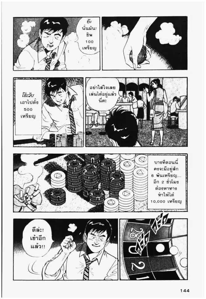 หน้า 8 จาก 20