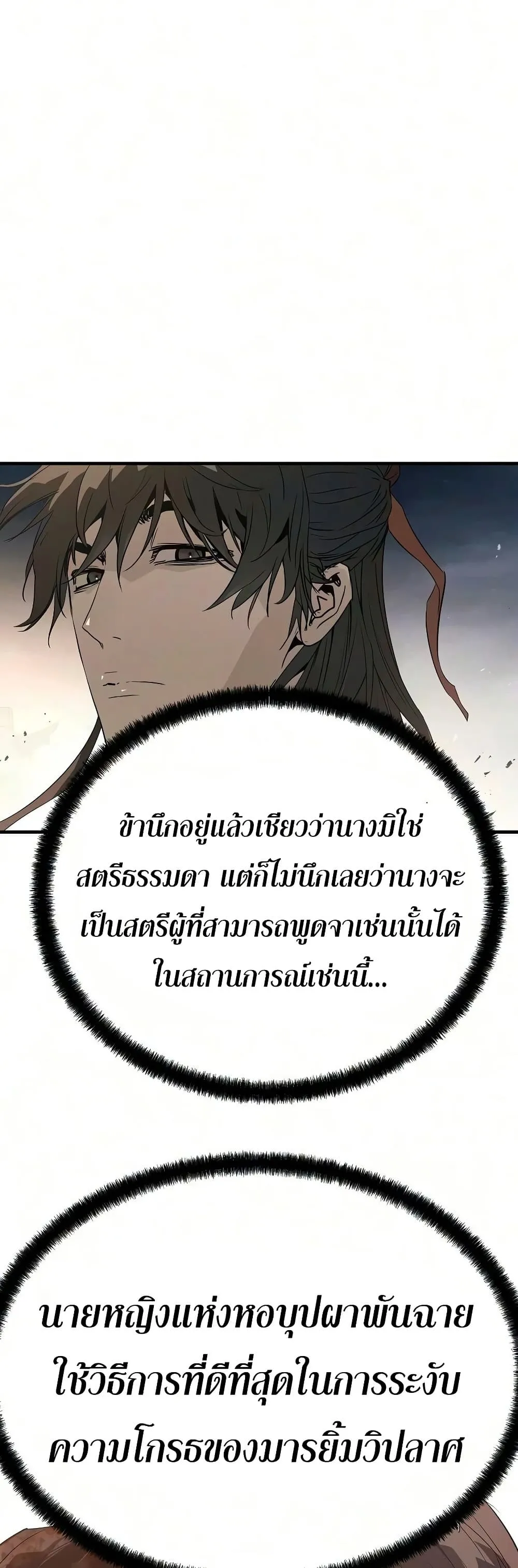 หน้า 70 จาก 80