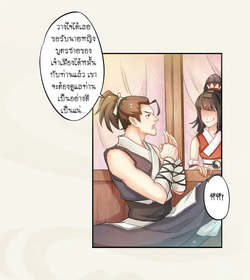 หน้า 26 จาก 52